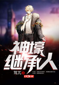 穿越之第一妖狐