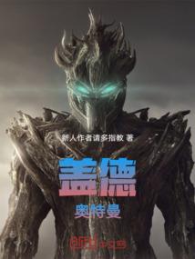 血咒师的威力