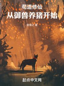 满园杜梨零古微十笺