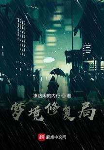 重生为虫