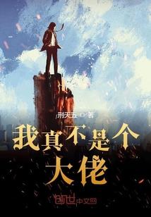 谎言之咒