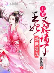 重生之媚骨生香