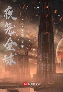 钦点佳人