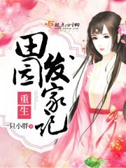 殇秋乱情畅