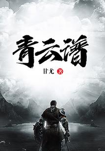 系统:开局一滴将臣血