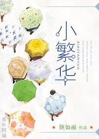 三渡异世闻