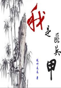 北国见闻