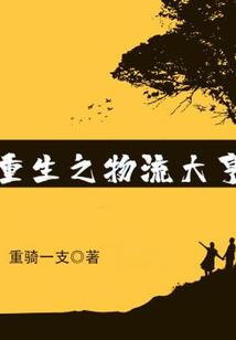 天问传
