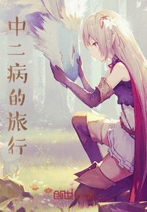 颔首低眉先生与差一点小姐
