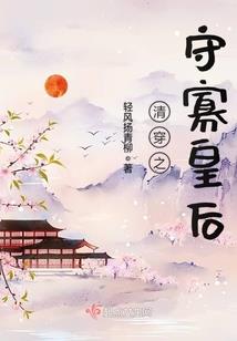 将武生：武家庶女别太毒