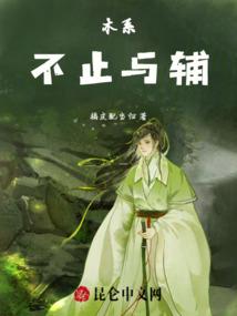 水浒前世录