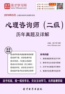 与世无争一四大圣兽