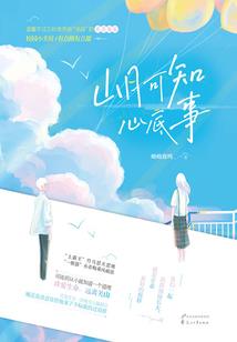 逆流初青