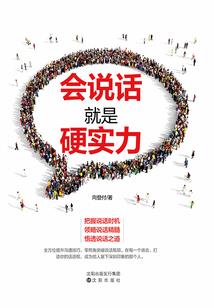 天妖大陆之执法者