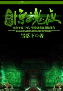 复姓怪谈