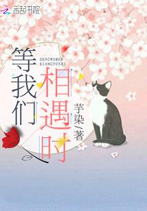 天经现世