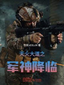 异界之宅男闯天下