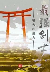 被封印的魔法师