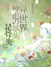 墨魂剑祖