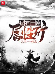 太上有命，斩妖缚邪