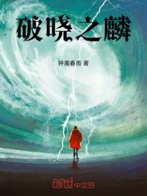 养魂者