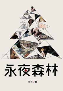 绝不放开你的手2