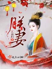 四爷心尖宠妃