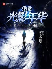 异界遮天
