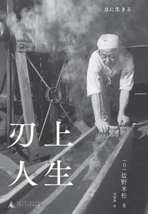 仙尘九重天