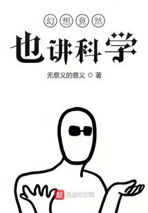 带着魔法玩转地球