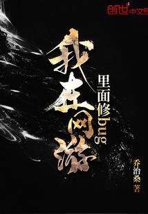 修仙的学霸