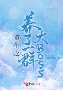99次说爱你：恶魔的俏丽小甜心