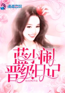 总裁大人的奇葩妻