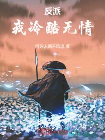 他叫冷冰冰