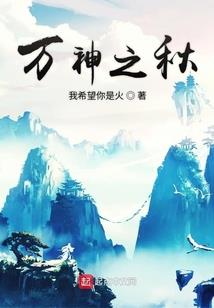 我们是不是在很久很久以前见过