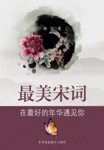 踏歌九洲