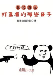 神灵级人类