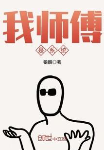 极品高人古怪癖