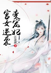 恶魔圣使