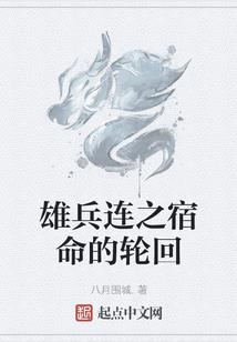 铁碑北冥传