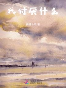 罪澜