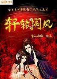 霸道邪帝