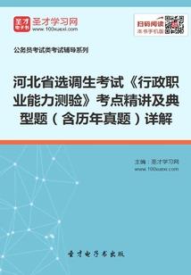三流鬼差