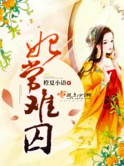 盛天传