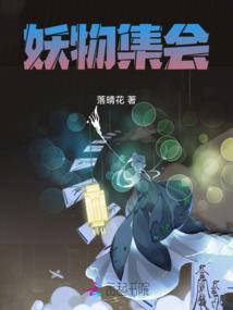 尸情画意