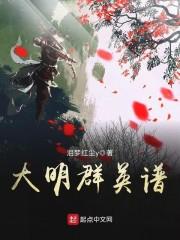 都市猎魔奇谈
