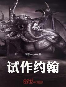 异世奇旅