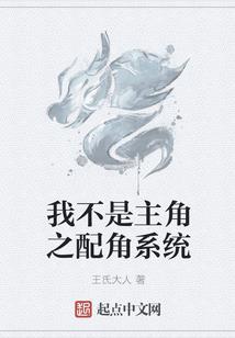 异能女郎觅爱记