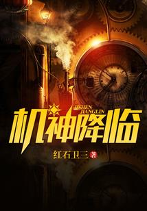 清清来了