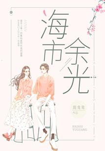将军大人，为夫体寒